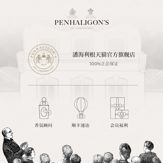 PENHALIGON'S 潘海利根月亮女神淡香水30ml/100ml清冷女士香水 30ml