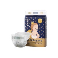 移动端、京东百亿补贴：babycare 宝宝纸尿裤 S58