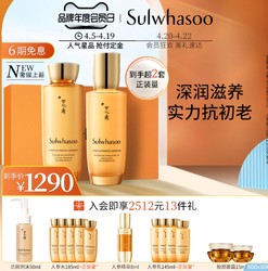 Sulwhasoo 雪花秀 人參煥顏水乳2件套（人參水150ml+人參乳125ml）