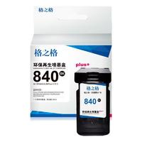 G&G 格之格 PG-840 环保再生喷墨盒 600页 黑色 20ml 单支装