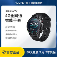 dido 智能手表双芯片4G独立插卡通讯24小时血氧心率高清摄像头S999