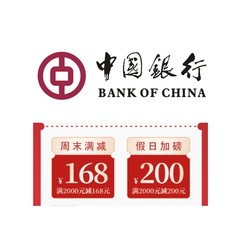 中国银行 X 中免日上 信用卡支付优惠
