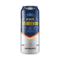 燕京啤酒 V10精酿白啤10度 500mL 12罐 整箱装