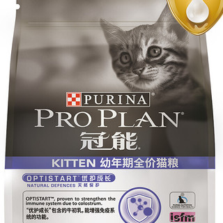 PRO PLAN 冠能 优护营养系列 优护成长幼猫猫粮