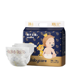 babycare 狮子王国系列 纸尿裤 NB码58片（任选2件）