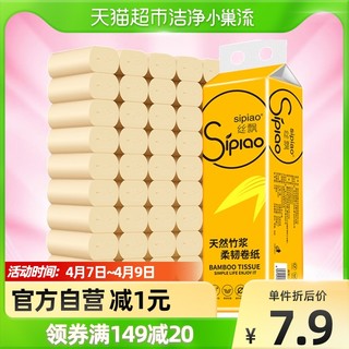 SIPIAO 丝飘 包邮 丝飘纸巾卫生纸12卷4层餐巾纸卷筒纸460g厕纸家用实惠装