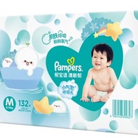 Pampers 帮宝适 清新帮纸尿裤M132片(6-11kg)尿不湿尿裤 超薄透气 干爽