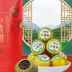 中广德盛 新会小青柑普洱熟茶 250g