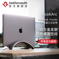Twelve South立式铝合金属支架适用苹果笔记本电脑MacBookPro/air