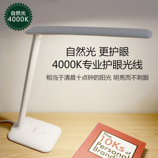 欧普 led台灯护眼书桌大学生宿舍学习儿童保视力阅读灯床头卧室灯 【雅致插电款】5.5W护眼柔光【四段调光】