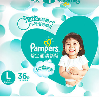 Pampers 帮宝适 清新帮系列 纸尿裤 L36片*2包