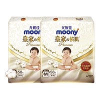 moony 皇家佑肌系列 婴儿纸尿裤 M58片*2包