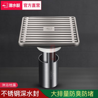 潜水艇深水封地漏防臭官方不锈钢U型淋浴卫生间洗衣机阳台干湿区旗舰通用地漏套装 淋浴地漏单只