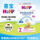 HiPP 喜宝 德国HiPP喜宝奶粉益生菌奶粉 德国版2+段 600g