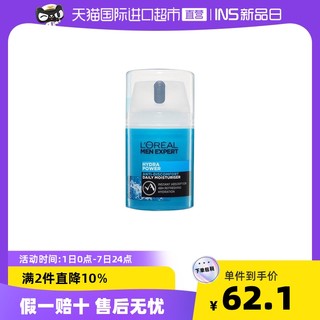 巴黎欧莱雅 男士水能保湿滋润乳 50ml