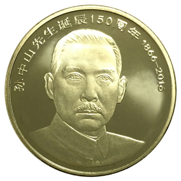 建军 孙中 抗战70周年纪念币 