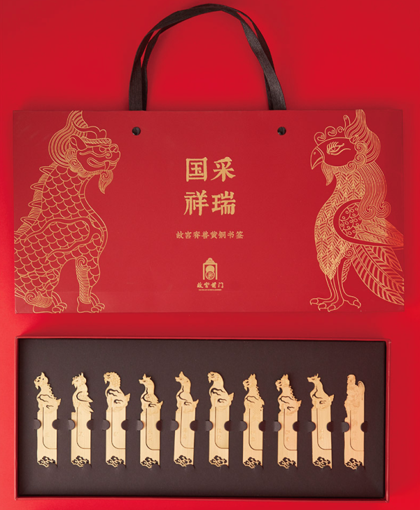 故宫文创 脊兽黄铜书签礼盒 全套10支装 书签文具套装