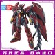 BANDAI 万代 MG 1/100 OZ-13MS Epyon EW 艾比安 魔鬼 高达 拼装 模型