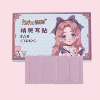 lishu 荔树 精灵耳贴 6贴*2