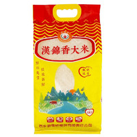 汉锦香 汉中大米 籼米 长粒香10斤