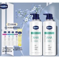 PLUS会员：Vaseline 凡士林 果酸柔滑护肤沐浴露 500ml*2（赠 润肤露30ml*2）