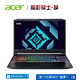 acer 宏碁 暗影骑士·擎 H45 15.6英寸游戏笔记本电脑（i5-11400H、16GB、512GB SSD、RTX3060）