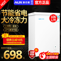 AUX 奥克斯 106L升冰箱冷柜家用商用展示柜小型立式厨房冰箱冷藏冷冻