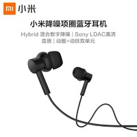 MI 小米 降噪项圈蓝牙耳机 颈挂式挂脖入耳蓝牙降噪音乐 无线运动耳机