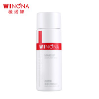 WINONA 薇诺娜 敏感肌肤卸妆水30ml脸部温和清洁深层清洁