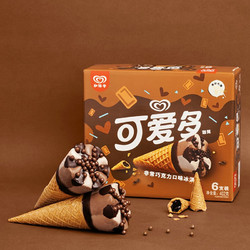 WALL'S 和路雪 可爱多甜筒 非常巧克力口味 冰淇淋家庭装 67g*6支