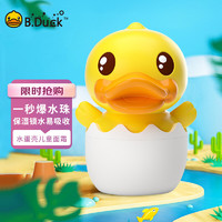 B.Duck Baby 小黄鸭 四季水水蛋壳霜 儿童面霜 补水保湿50g