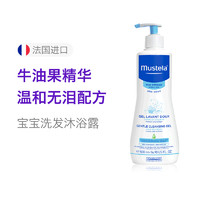 Mustela 妙思乐 法国进口婴幼儿童洗发沐浴露二合一500ml温和无泪配方 0-12岁