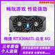 MAXSUN 铭瑄 梅捷3060ti焱龙 8G台式电脑独立显卡锁算力DDR6吃鸡游戏3050/3070