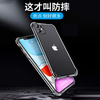 JH 晶华 iPhone12手机壳适用苹果11Pro手机xs/XR/7/8plus全系列防摔壳