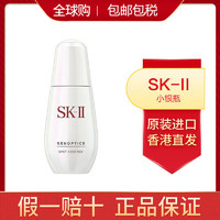 SK-II 小银瓶肌因光蕴淡斑精华露精华液50ml