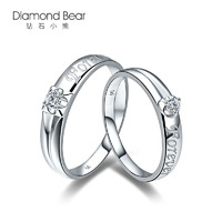 钻石小熊 钻石戒指订婚求婚结婚戒指18k金白金钻戒情侣对戒婚戒