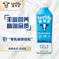 Fairlife 鲜菲乐 全脂原生高倍营养奶 710ml