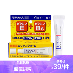 SHISEIDO 资生堂 [直营]Shiseido日本资生堂润唇膏 8g