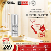 FILORGA 菲洛嘉 赋活水光面部精华30ml  深层补水 保湿紧致 淡化细纹 护肤礼物