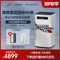 IAM 空气净化器家用卧室内数显分解甲醛去除烟味粉尘菌负离子机M8