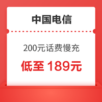 好价汇总：CHINA TELECOM 中国电信 100元话费慢充 72小时到账