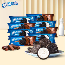 OREO 奥利奥 原味巧克力味夹心饼干小包装休闲零食解馋饼干1392g亿滋