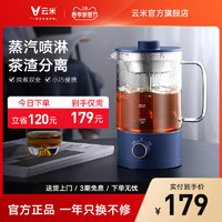 VIOMI 云米 VXZC02 多功能蒸汽煮茶器