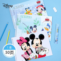 Disney 迪士尼 儿童空白图画本A4/30页 幼儿园美术绘画本小学生画画本 儿童涂鸦本 米奇系列Z6383-M1
