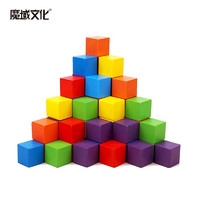 魔域文化 正方体积木早教玩具数学教具小学生日礼物木制小方块拼搭立体几何模型1-6年级2.5CM儿童节六一礼物