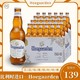 Hoegaarden 福佳 进口福佳白啤酒330ml*24瓶比利时Hoegaarden精酿小麦啤酒整箱