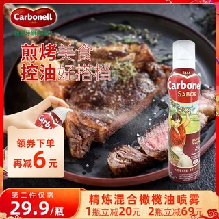 Canbo 康宝 娜精炼橄榄油喷雾食用健身喷油西班牙进口用于野餐烧烤煎炒炸