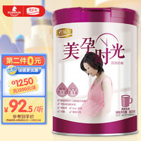 JUNLEBAO 君乐宝 美孕时光妈妈奶粉800g （妈妈适用）含PS+稻米油+叶酸