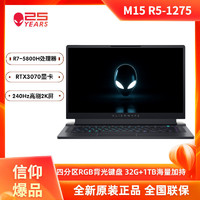 ALIENWARE 外星人 M15 R5 15.6英寸游戏笔记本电脑（R7-5800H、32GB、1TB、RTX3070、2K@240Hz）
