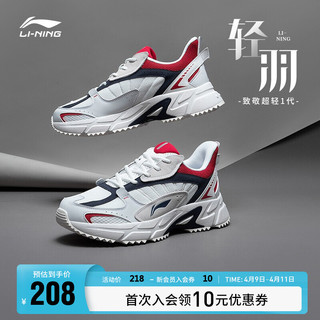 LI-NING 李宁 官网跑步鞋男鞋2020新款老爹鞋跑鞋夏季鞋子男士轻薄网面透气休闲运动鞋ARLQ009 乳白色-3 42